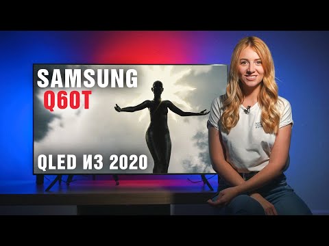 Видео: Телевизор Samsung Q60T – что там с новыми QLED?