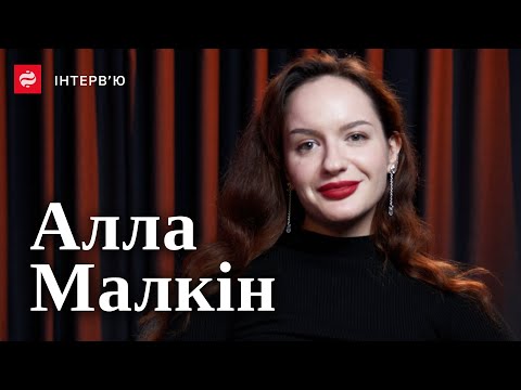 Видео: Алла Малкін про блогерство улюблену роботу, стиль життя, трекер звичок, самотерапію ​⁠@malkin_up