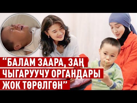 Видео: «Күйөөм баланын майып экенин билгенден кийин кайрылып келген жок» дейт Айдай айым