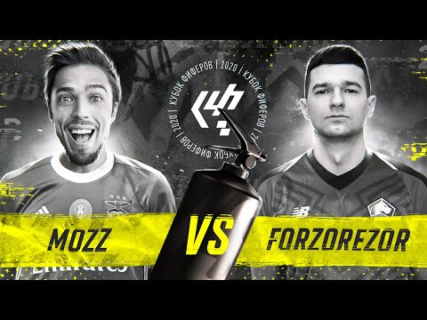 Видео: КУБОК ФИФЕРОВ 2020! ТРЕТИЙ ТУР // FORZOREZOR vs. MOZZ