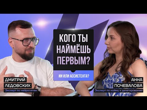 Видео: Ты всё ещё тянешь бизнес на себе? Тогда этот выпуск — для тебя.