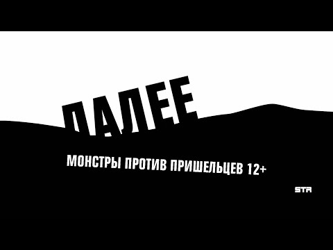 Видео: Реконструкция заставок "Далее" (04.2016 - 05.2016)