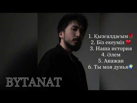 Видео: BYTANAT- ХИТ песни