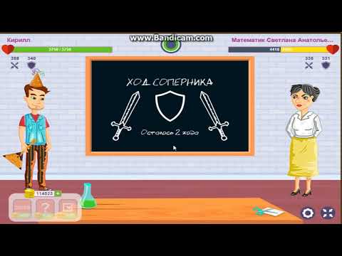 Видео: чё умный 30 уровень