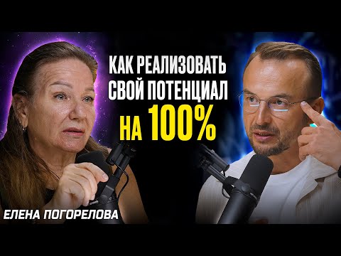 Видео: ВОТ ЧТО НУЖНО ТВОЕМУ МОЗГУ! Профессор Елена Погорелова на подкасте у Игоря Сивова