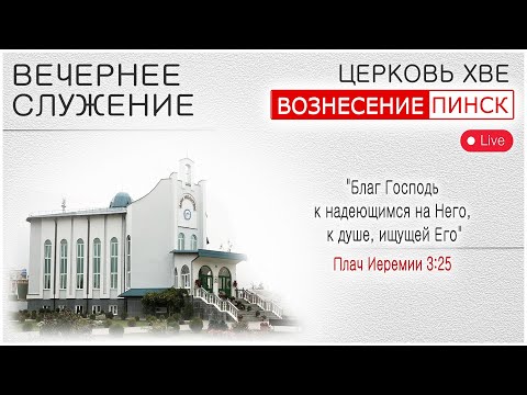 Видео: Богослужение /  2 ноября 2025  (Вечер)