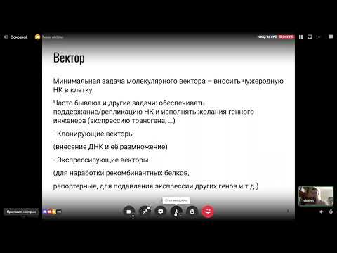 Видео: Все о плазмидах. Как подобрать, анализировать и изучать эти штуки? СНК по биоинформатике