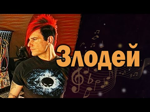 Видео: Celldweller | Klayton | Создал великую музыку в подвале.