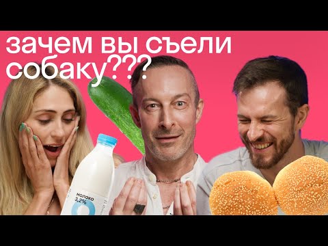 Видео: Иностранцы угадывают русские идиомы и делятся английскими идиомами о еде