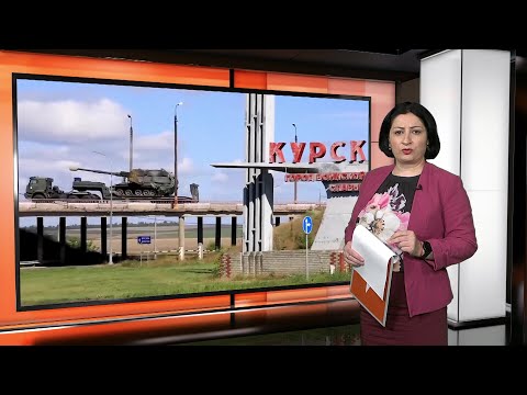 Видео: Ахбори Тоҷикистон ва ҷаҳон (14.08.2024) اخبار تاجیکستان