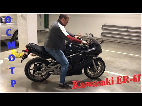 Видео: Мотоподбор. Осмотр и оценка Kawasaki ER-6f 2007 года за 3600$.  Мот за разумные деньги