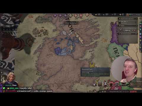 Видео: Интерактивный стрим Crusader Kings III