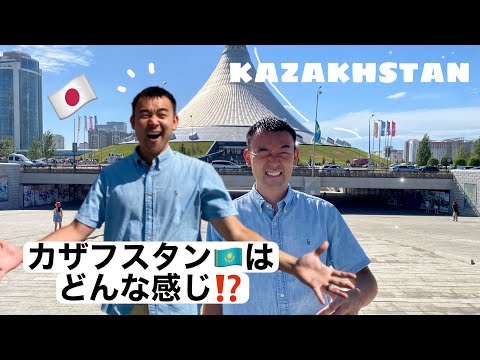 Видео: ЯПОНЕЦ В КАЗАХСТАНЕ: красиво но искусственно! (влог 2 из Астаны)