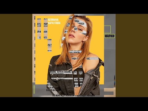 Видео: Маячки