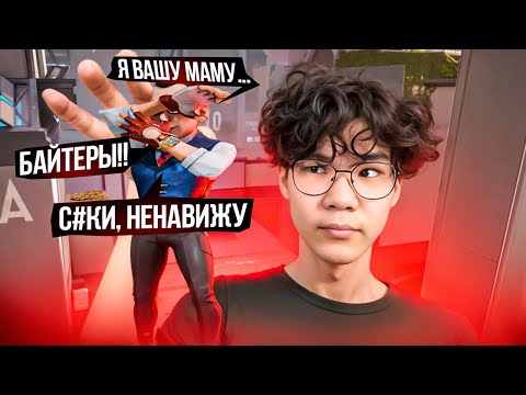 Видео: ВСТРЕТИЛ САМОГО МЕРЗКОГО НЫТИКА В ВАЛОРАНТ..