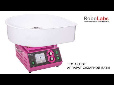 Видео: Видеообзор нового аппарата сладкой ваты ТТМ Артист