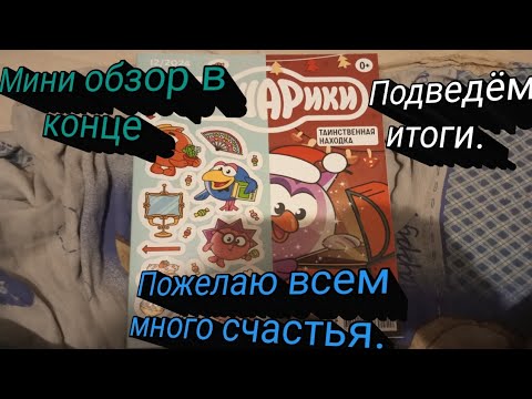 Видео: Полный разбор журнала 12.2024  Смешарики"Таинственная находка". Мини обзор в конце. Спасибо вам :)