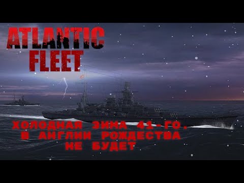 Видео: Atlantic Fleet |  Кампания за Германию - Часть 4  | 1939-1940 год.