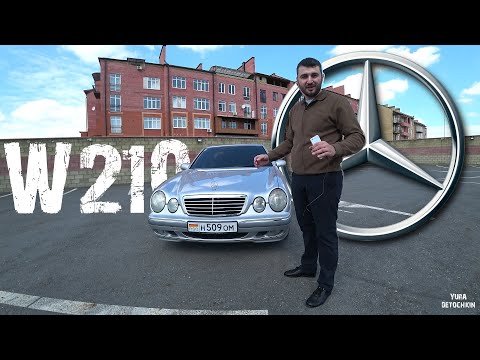 Видео: Ремонт w210. Смотреть только любителям МЕРСЕДЕСОВ...🕵️‍♂️