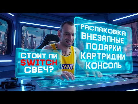 Видео: Распаковка 2-х посылок от друзей