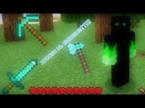 Видео: Муу ........ дурсахаар... | MINECRAFT HARDCORE EP1