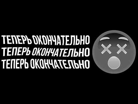 Видео: я умер...