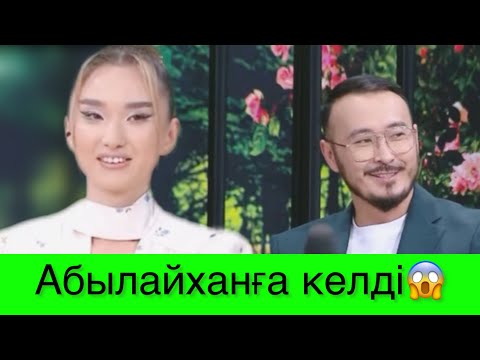 Видео: Бугинги эфир👇Айдана ханым🔥