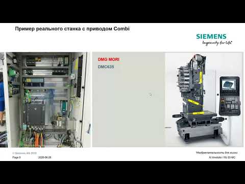 Видео: Вебинар   Проектирование SINAMICS S120 Combi в SIZER    20200626 080021