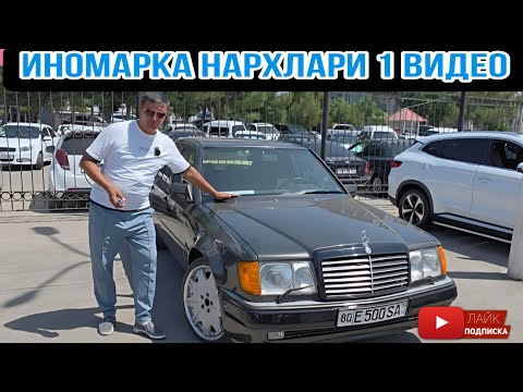 Видео: 2025 йил ИНОМАРКА нархлари 1 видео #сергелимошинабозор #automobile #engarzoni #rek 
