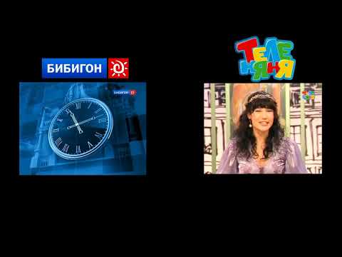 Видео: Переход с Бибигона/Теленяни на Карусель (27.12.2010, 0:55 - 5:00)