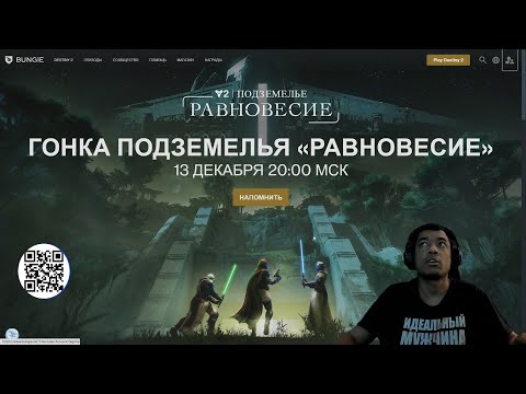 Видео: ТРЕЙЛЕР ПОДЗЕМЕЛЬЯ, ПРИЗЫВ к ОРУЖИЮ и ОТСТУПНИКИ | DESTINY 2 (ENGLISH DUB)