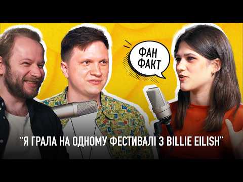 Видео: SHMISKA: як написати тікток-хіт, життя між Парижем і Києвом