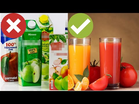 Видео: Никогда не покупай соки в магазине! Вся правда о магазинных соках.