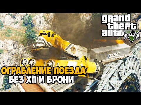Видео: Ты никогда не пройдешь GTA 5 с этим модом 13.0