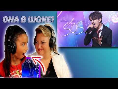 Видео: ПЕРВАЯ РЕАКЦИЯ / Rocio: Димаш - SOS (Димаш реакция)
