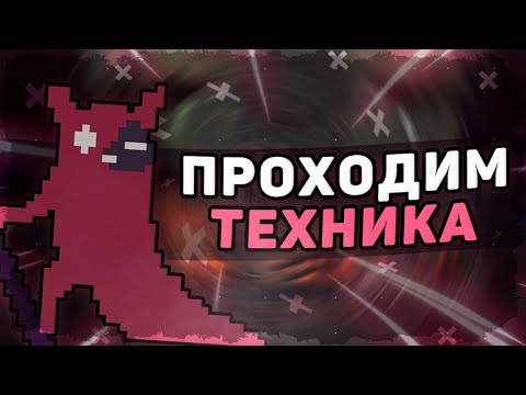 Видео: ПЫТАЕМСЯ НЕ ВЗОРВАТСЯ ЗА ТЕХНИКА В RAIN WORLD