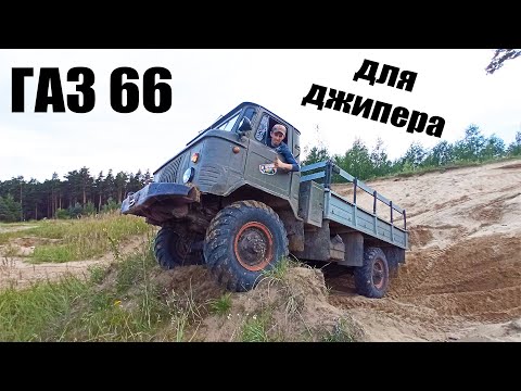 Видео: СЧАСТЬЕ ДО СЛЁЗ!! Этого ждали ВСЕ! Самый нужный Джиперский тюнинг для ГАЗ 66.