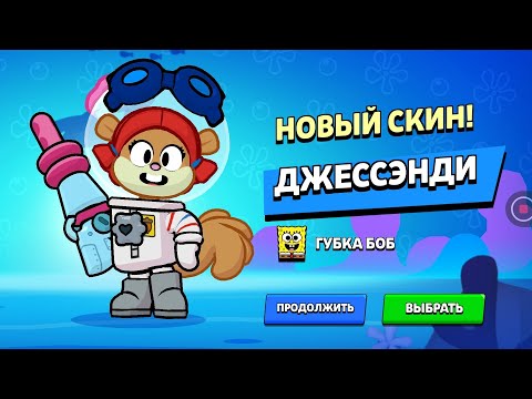 Видео: купил акцию в brawl stars