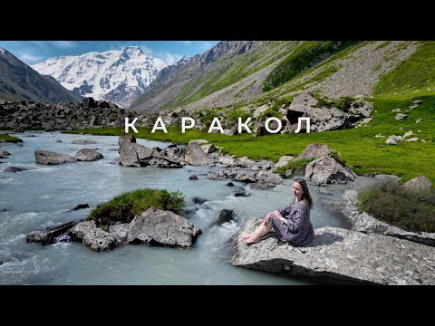 Видео: Долина Каракол, ледник Онтор и песни под гитару в альплагере Каракол / Кыргызстан #9