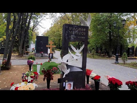 Видео: Установили шикарный памятник Владимиру Меньшову !!! Новодевичье кладбище октябрь 2022 ОБЗОР