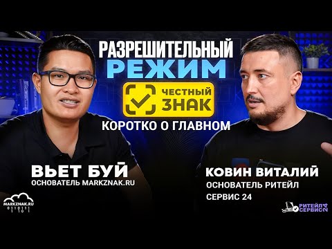 Видео: РАЗРЕШИТЕЛЬНЫЙ РЕЖИМ - коротко о главном.