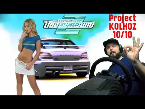 Видео: КОЛХОЗ СУБАРЯ НА 10 ЗВЁЗД!!! Need for Speed: Underground 2