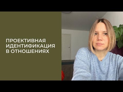 Видео: КАК ВАШ ПАРТНЕР ВЛИЯЕТ НА ВАС. СХЕМЫ ПЕССИМИЗМА, ПРИДИРЧИВОСТИ, ПОДАВЛЕНИЯ ЭМОЦИЙ И ПУНИТИВНОСТИ 