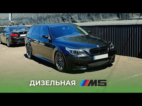 Видео: BMW 530d Stage 3! Денег нет, но ехать надо - М57 на 400 сил.