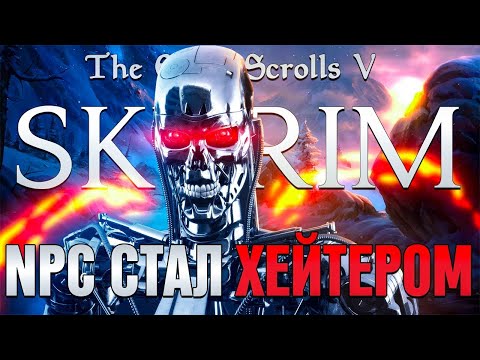 Видео: РАЗОБЛАЧЕНИЕ СБОРКИ RFAB ОТ NPC (СКАЙРИМ С НЕЙРОСЕТЬЮ)