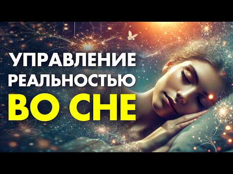 Видео: ЛУЧШИЕ АФФИРМАЦИИ ПЕРЕД СНОМ! Шикарная техника поднятия вибраций | просто слушай перед сном