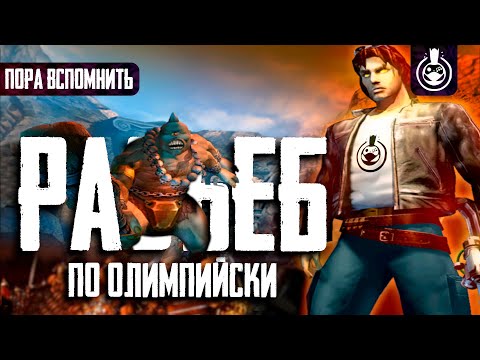 Видео: Пора вспомнить Will Rock