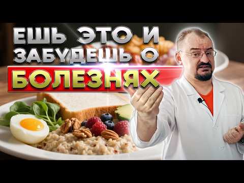 Видео: Главное правило правильного питания — это правильный завтрак