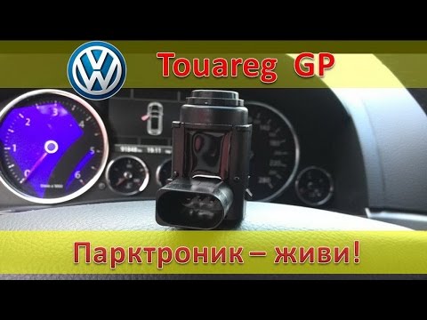 Видео: VW Touareg GP - ремонт парктроника / Жуткий скрип в подвеске - лечение!