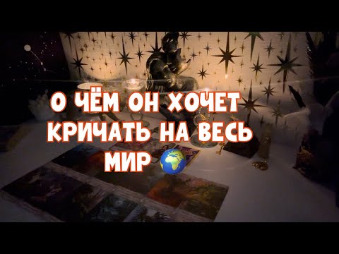 Видео: О ЧЁМ ОН ХОТЕЛ КРИЧАТЬ НА ВЕСЬ МИР 🌍 ВОТ ЭТО ОТКРОВЕНИЕ 🌪️